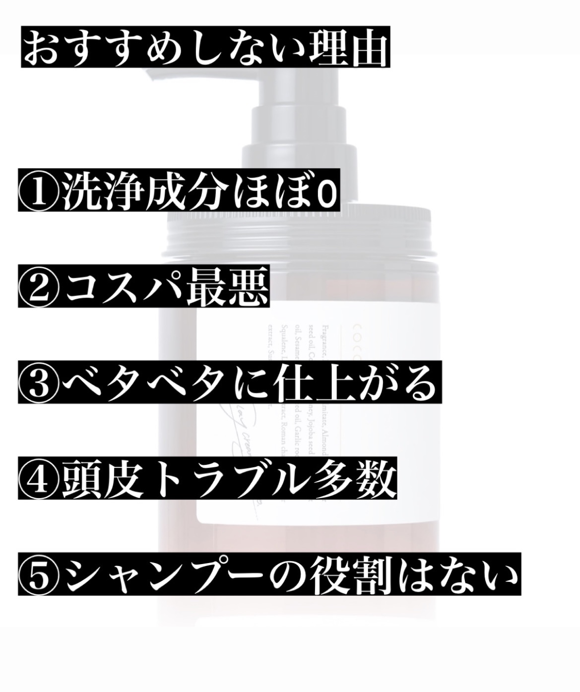 クレイクリームシャンプー（モイスト）/cocone/市販シャンプーを使ったクチコミ（2枚目）