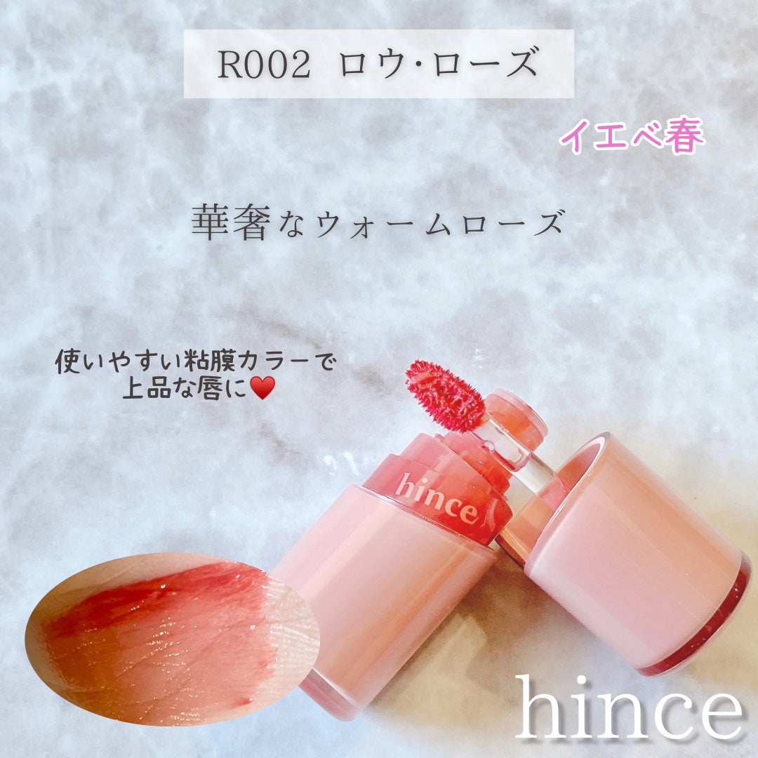 ロウグロウジェルティント/hince/リップティントを使ったクチコミ(3枚目)