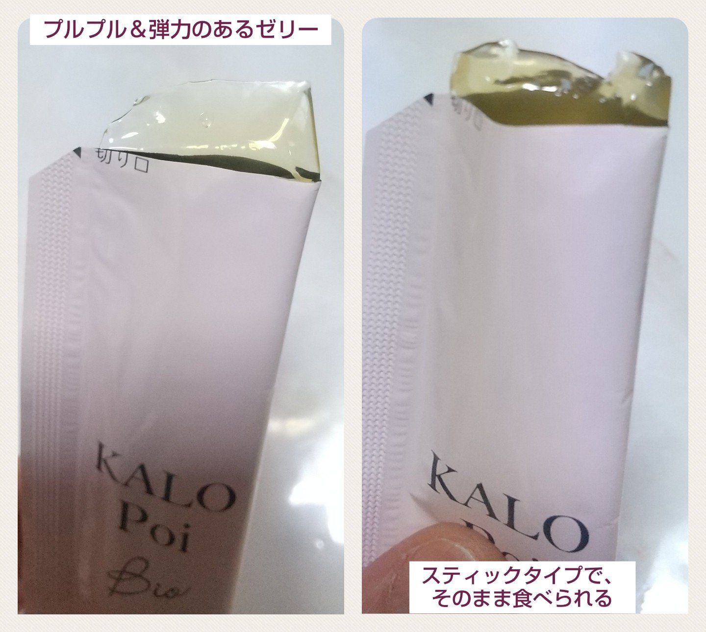 KALOPoi Bio/HANAKOLLECTION/食品を使ったクチコミ（3枚目）
