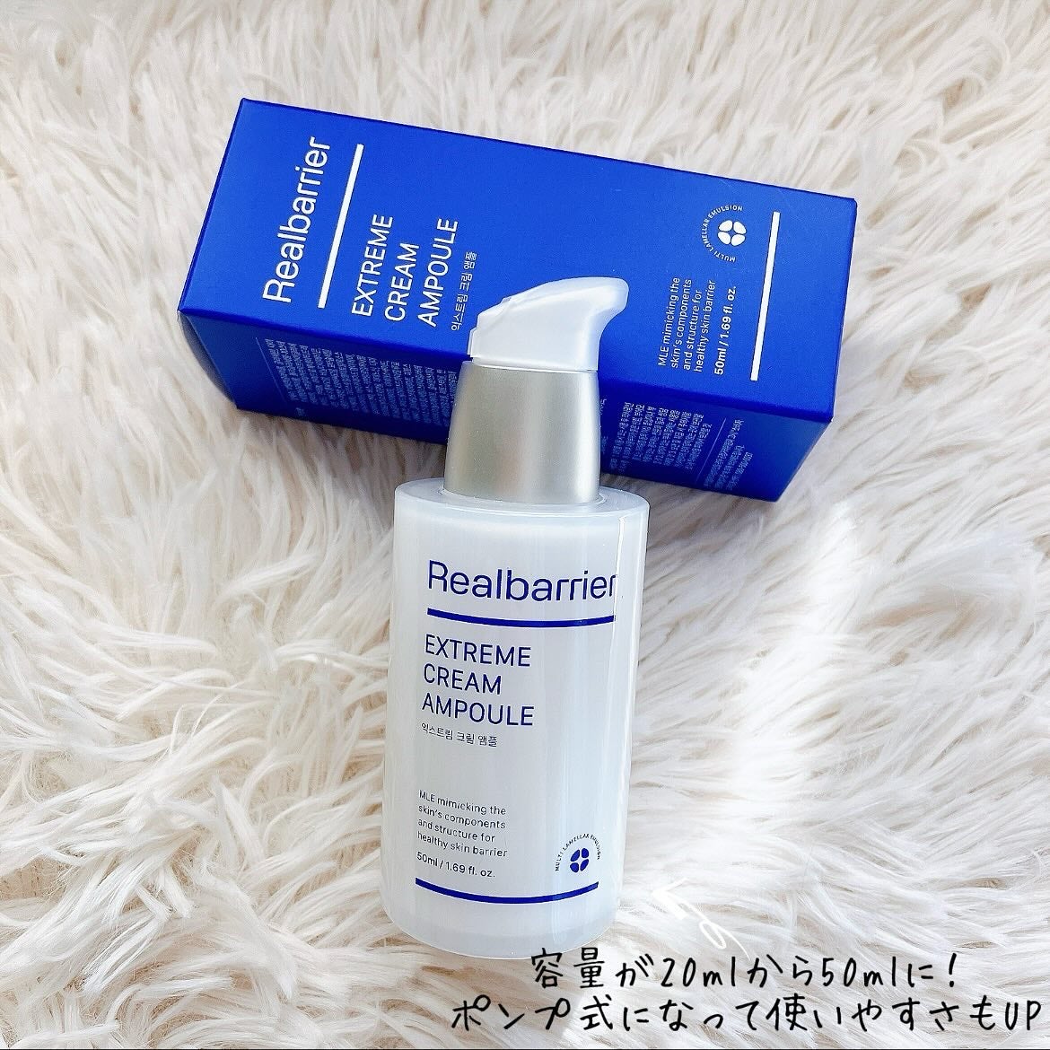 エクストリームクリームアンプル/Real Barrier/美容液を使ったクチコミ(4枚目)