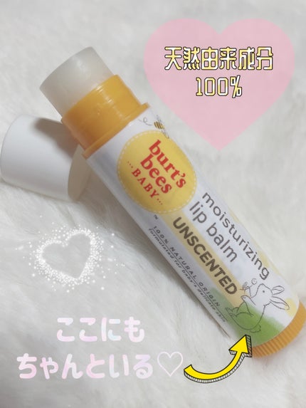 ᴹᴬᴿᴵᴷᴬ⑅ on LIPS 「とっても可愛いうさぎが描かれた赤ちゃんでも使える蜜リップ♡ෆ..」(2枚目)
