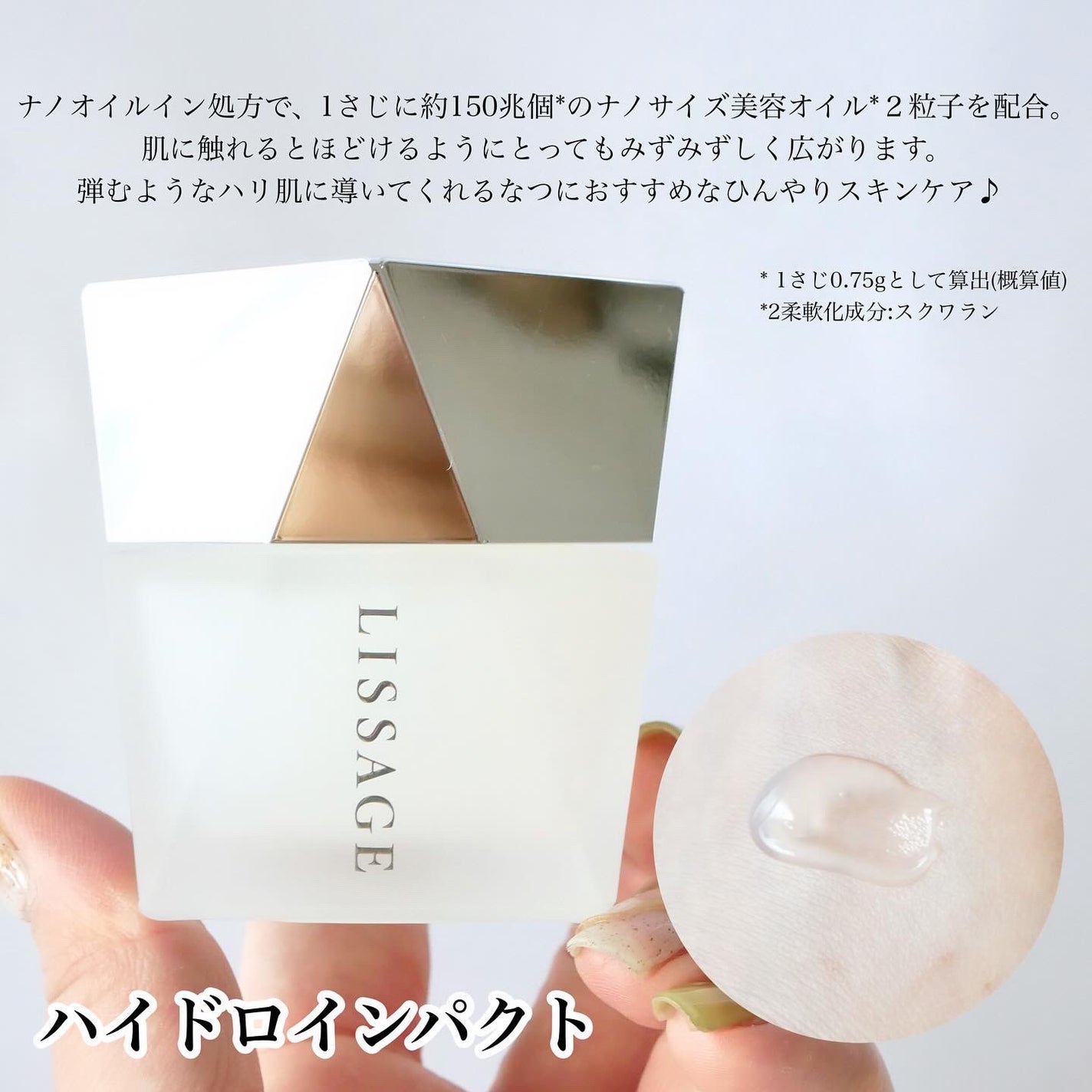 UVプロテクターパーフェクト/リサージ/日焼け止めジェルを使ったクチコミ(3枚目)