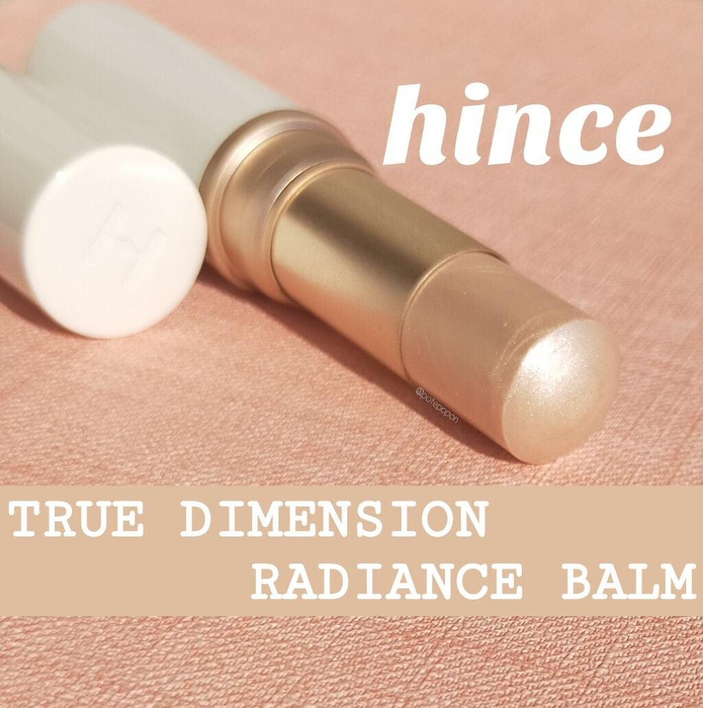 トゥルーディメンションラディアンスバーム/hince/スティックハイライトを使ったクチコミ(1枚目)