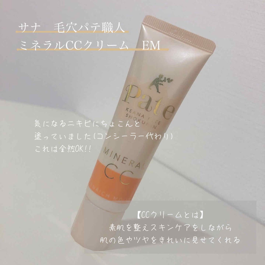 皮脂テカリ防止下地/CEZANNE/化粧下地を使ったクチコミ(4枚目)