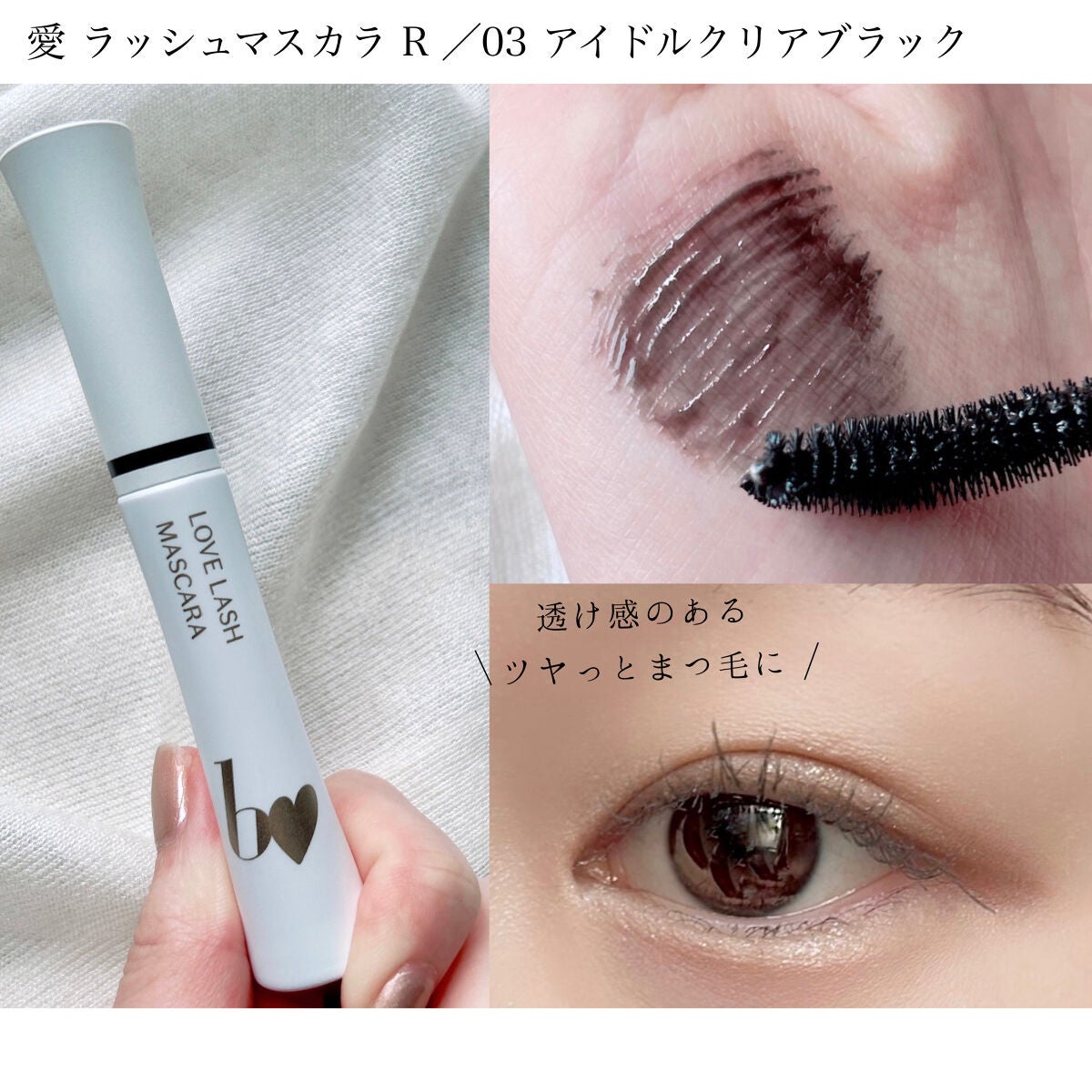 つやぷるリップR/b idol/口紅を使ったクチコミ(4枚目)