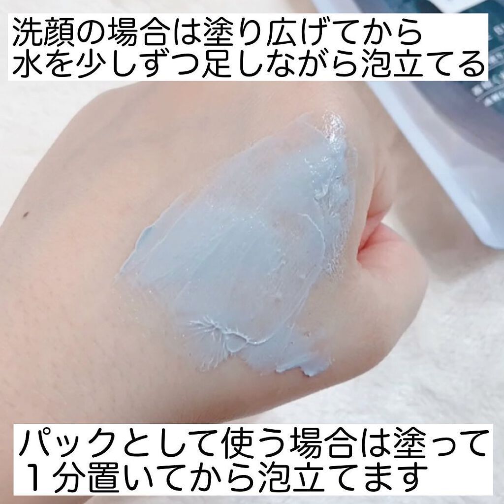 ダブル ブラック ウォッシャー/ONE BY KOSE/その他洗顔料を使ったクチコミ(4枚目)