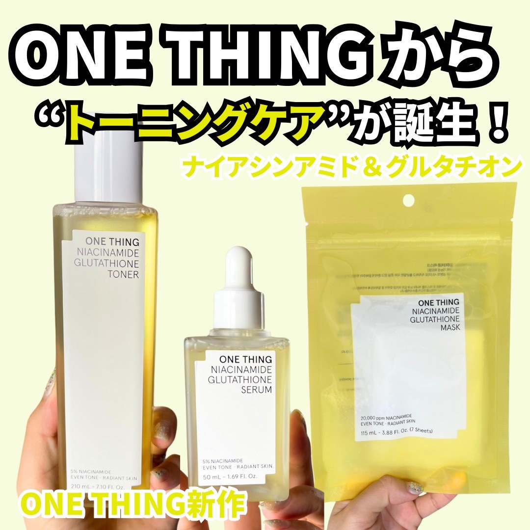ナイアシンアミドブレミッシュケアセラム/ONE THING/美容液を使ったクチコミ（1枚目）