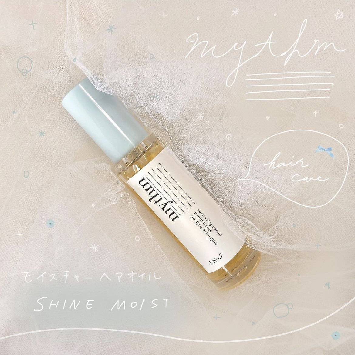 マルチユースヘアオイル シャインモイスト/mythm/ヘアオイルを使ったクチコミ（1枚目）