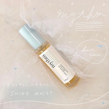 mythm マルチユースヘアオイル シャインモイストのクチコミ「mythm 

マルチユースヘアオイル
シャインモイスト

¥1628

－－－－－－－－－－.....」（1枚目）