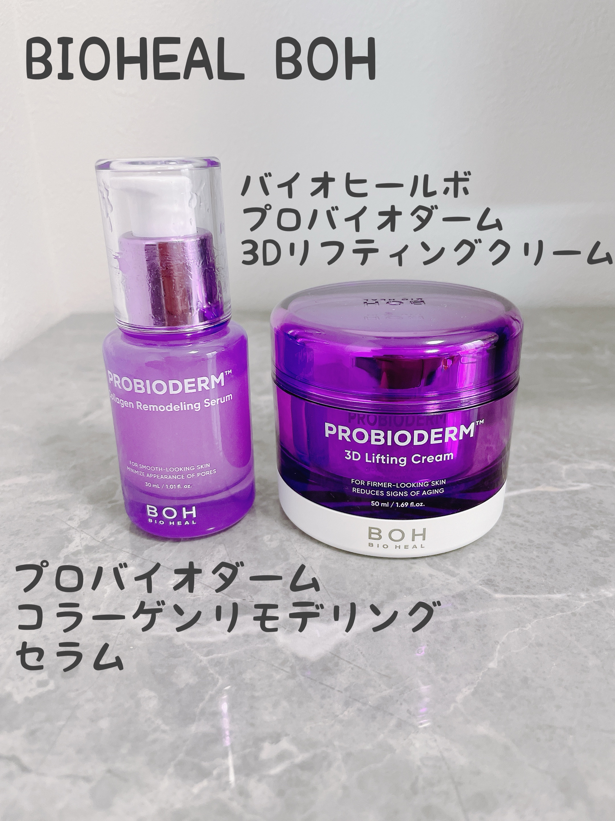 バイオヒールボ プロバイオダーム 3Dリフティングクリーム/BIOHEAL BOH/フェイスクリームを使ったクチコミ（1枚目）