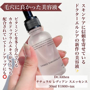 DS ライン コンセントレート 12.5 C/Kiehl's/美容液を使ったクチコミ（8枚目）