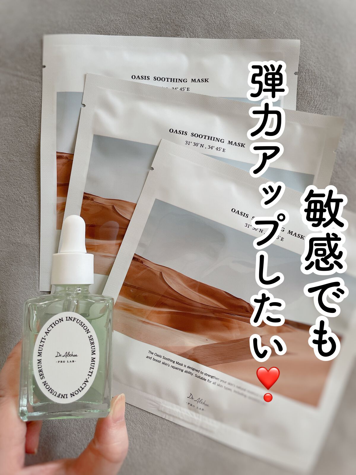 オアシス スージング マスク/Dr.Althea/シートマスク・パックを使ったクチコミ(1枚目)