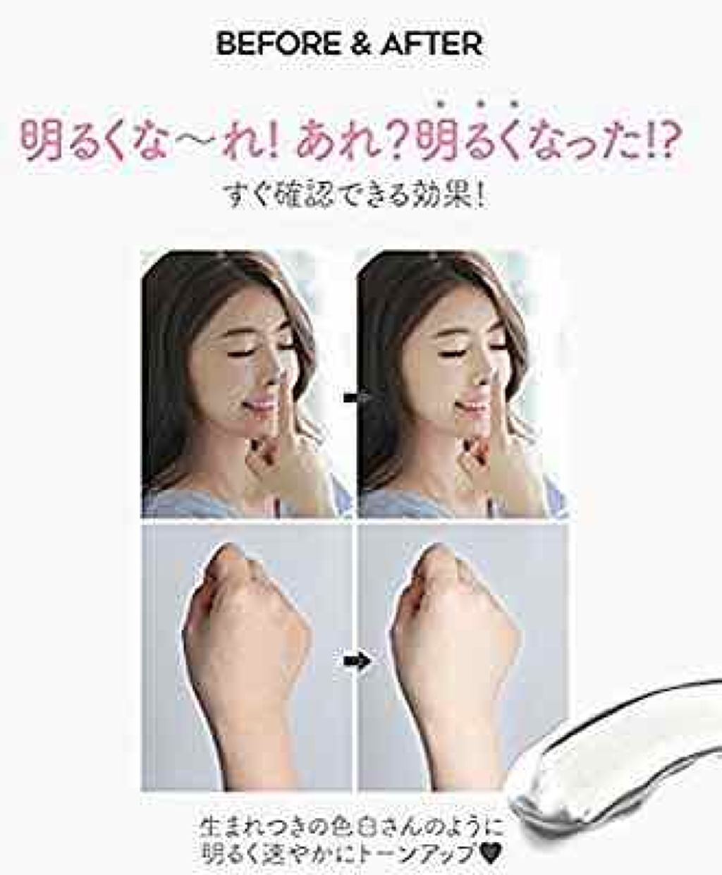 WHITE WHIPPING CREAM(ウユクリーム)/G9SKIN/化粧下地を使ったクチコミ（3枚目）