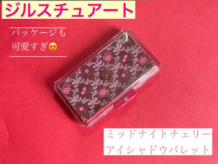 ジルスチュアート ミッドナイトチェリー コレクション/JILL STUART/メイクアップキットを使ったクチコミ(2枚目)