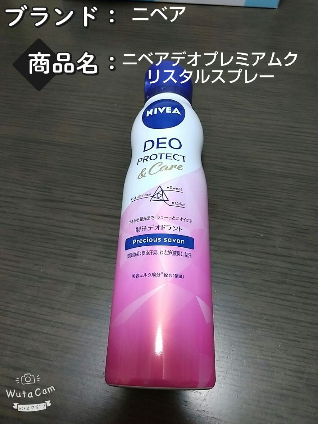 デオプロテクト＆ケア スプレー/ニベア/デオドラント・制汗剤を使ったクチコミ（1枚目）