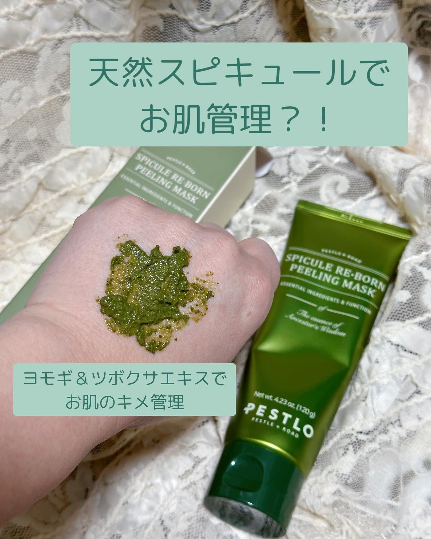 スピキュールピーリングマスク/PESTLO/ピーリングを使ったクチコミ(3枚目)