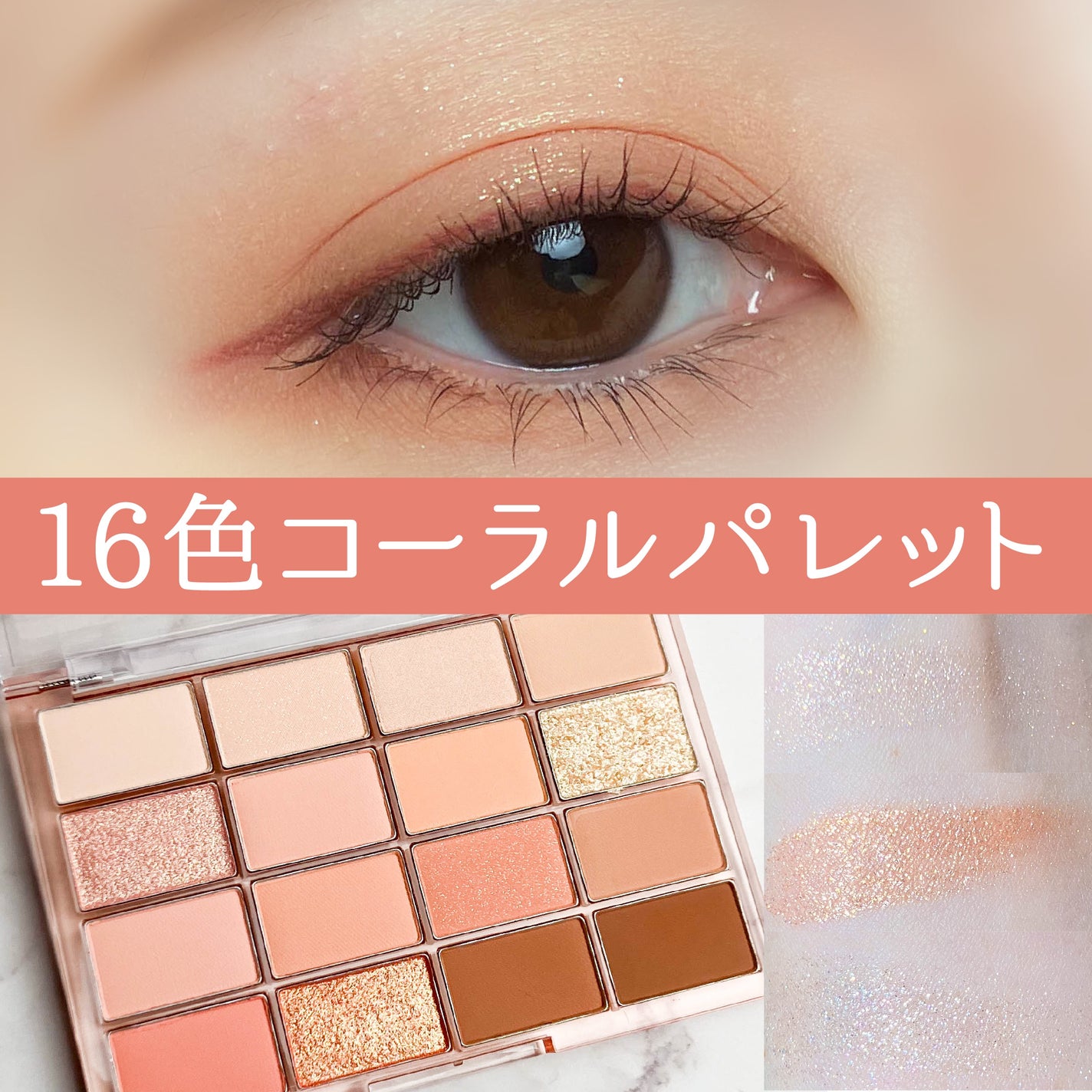 ソフトブラーリングアイパレット/wakemake/アイシャドウパレットを使ったクチコミ(1枚目)