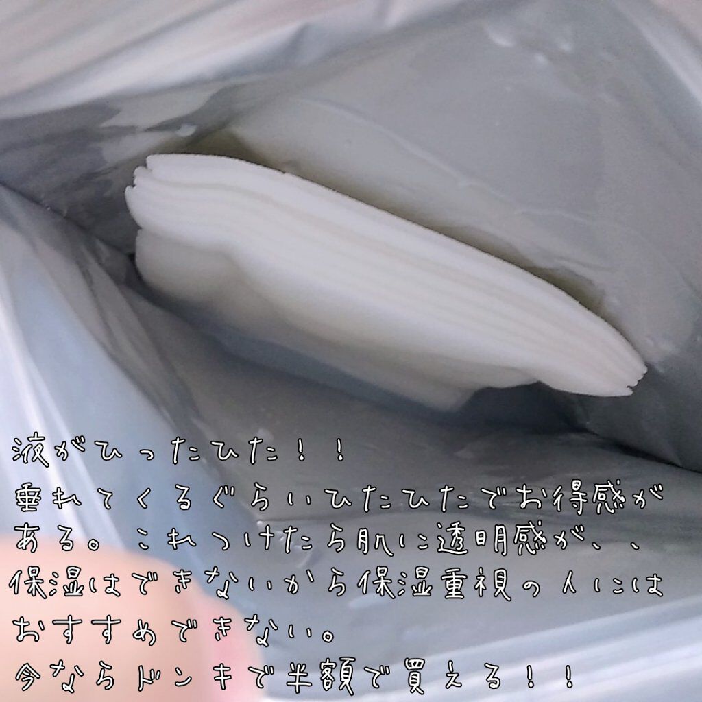 クリアターン 美肌職人 はとむぎマスク/クリアターン/シートマスク・パックを使ったクチコミ(2枚目)