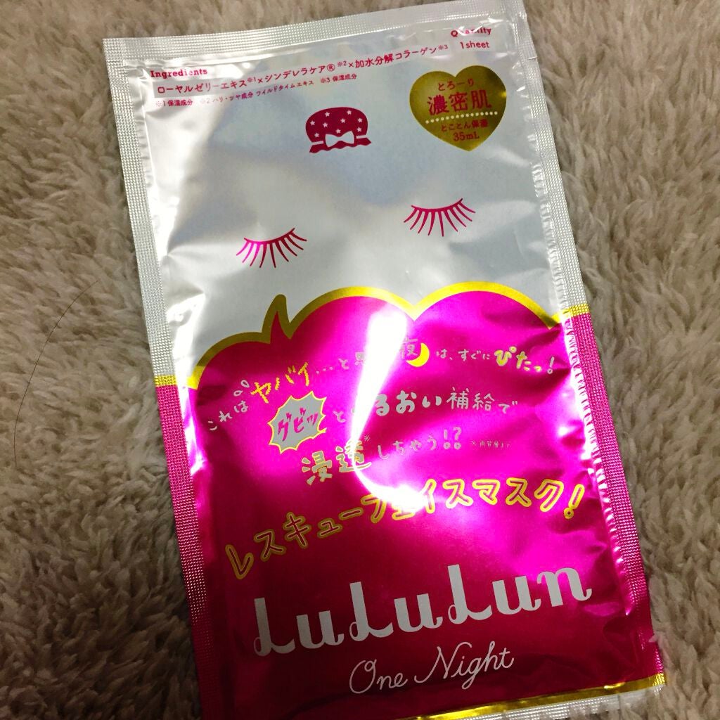 ルルルンワンナイト レスキュー保湿(旧品)/ルルルン/シートマスク・パックを使ったクチコミ(1枚目)