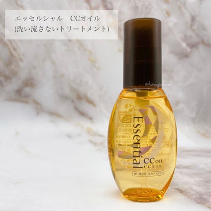 CCオイル/エッセンシャル/ヘアオイルを使ったクチコミ(2枚目)