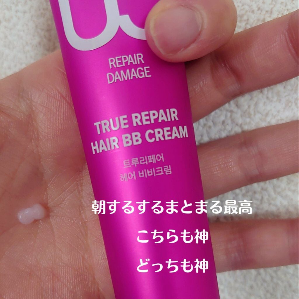 トゥルーリペア ナイトクリーム/amos PROFESSIONAL/アウトバストリートメントを使ったクチコミ(3枚目)