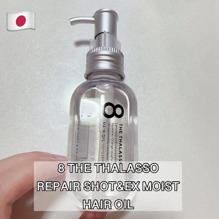 リペアショット&EXモイスト 美容液オイル | 100ml リペアショット&EXモイスト 美容液オイル | 100ml
