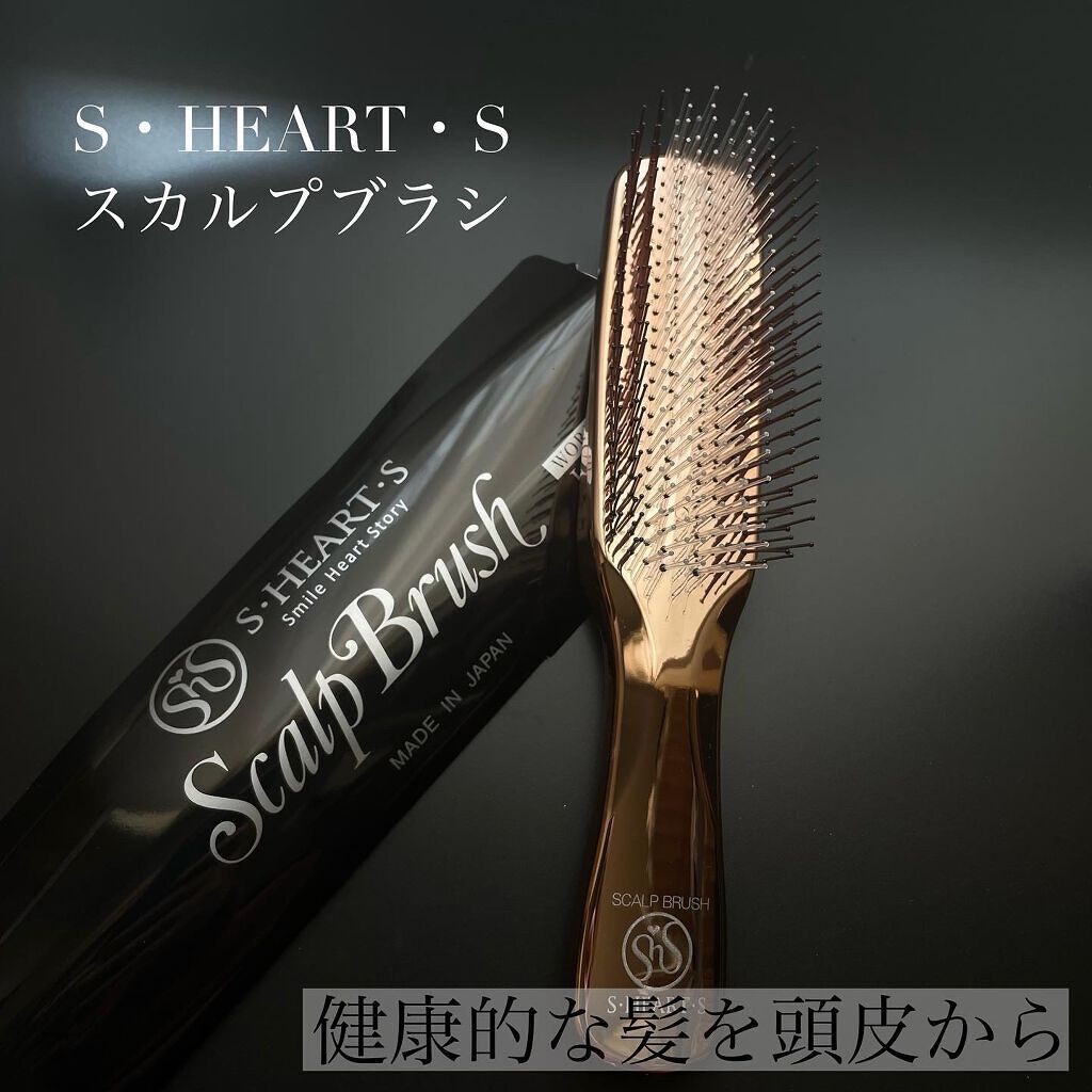 スカルプブラシ プリュス ショート/エス・ハート・エス/スカルプブラシを使ったクチコミ(1枚目)