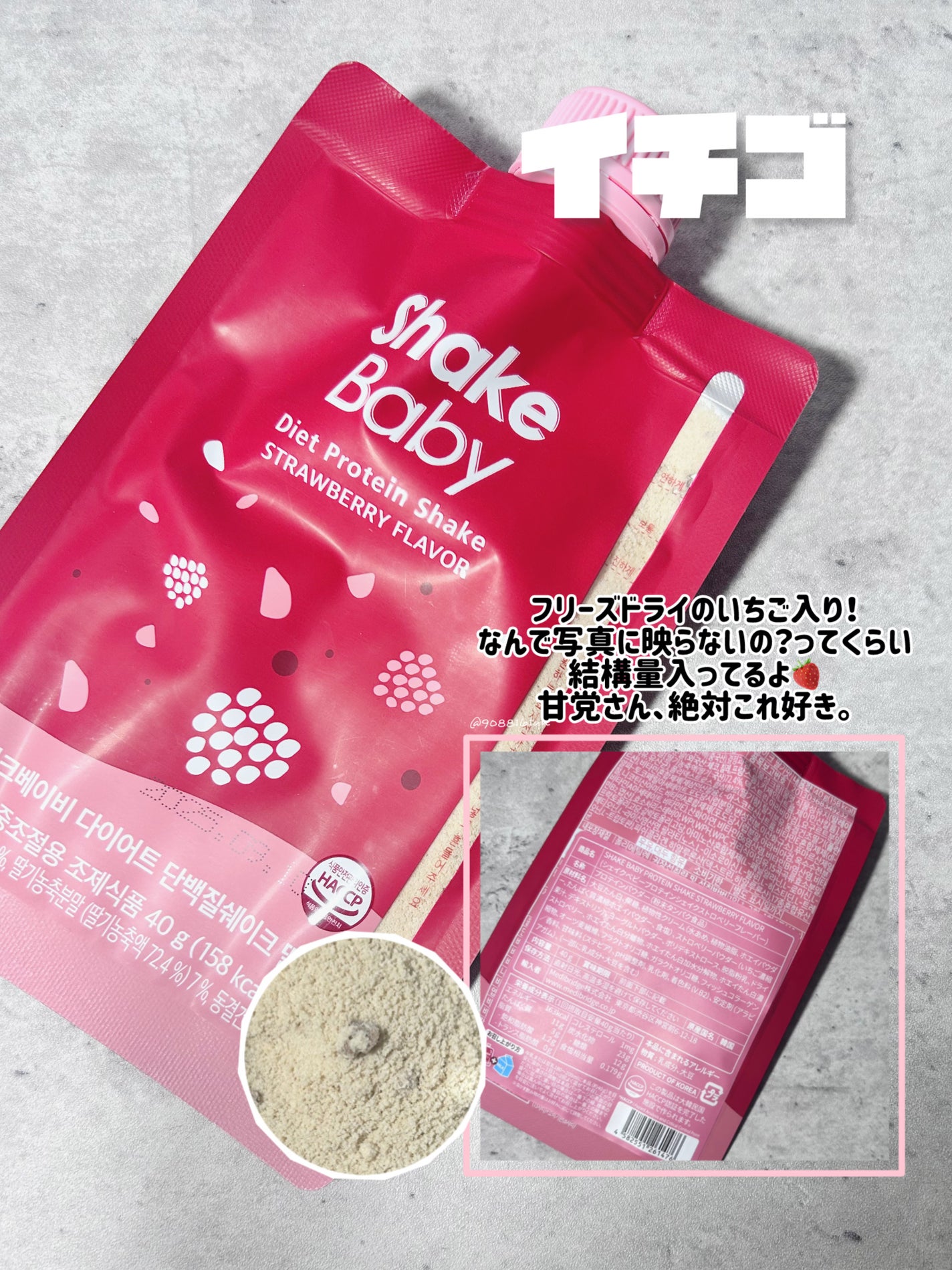 シェイクベビー/ハローイーツ/その他プロテインを使ったクチコミ(8枚目)