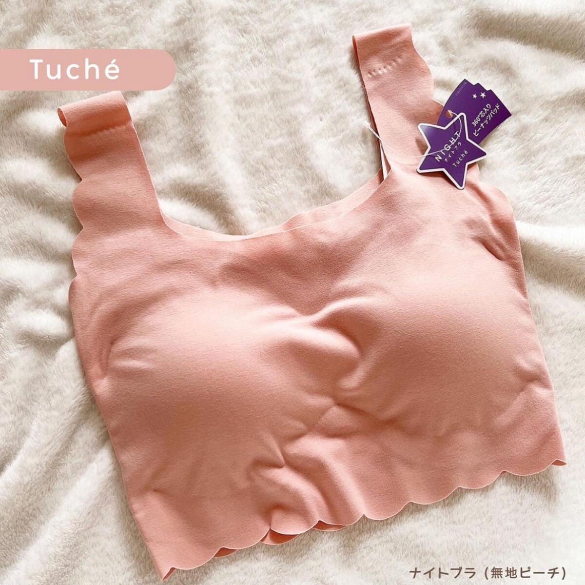 Tuche NIGHT/グンゼ/その他を使ったクチコミ(1枚目)