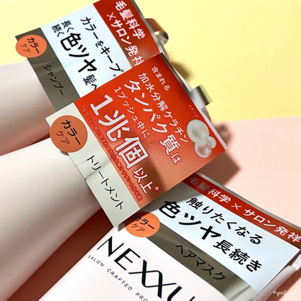 ネクサス リペア&カラープロテクト シャンプー/トリートメント/NEXXUS(ネクサス)/市販シャンプーを使ったクチコミ(7枚目)