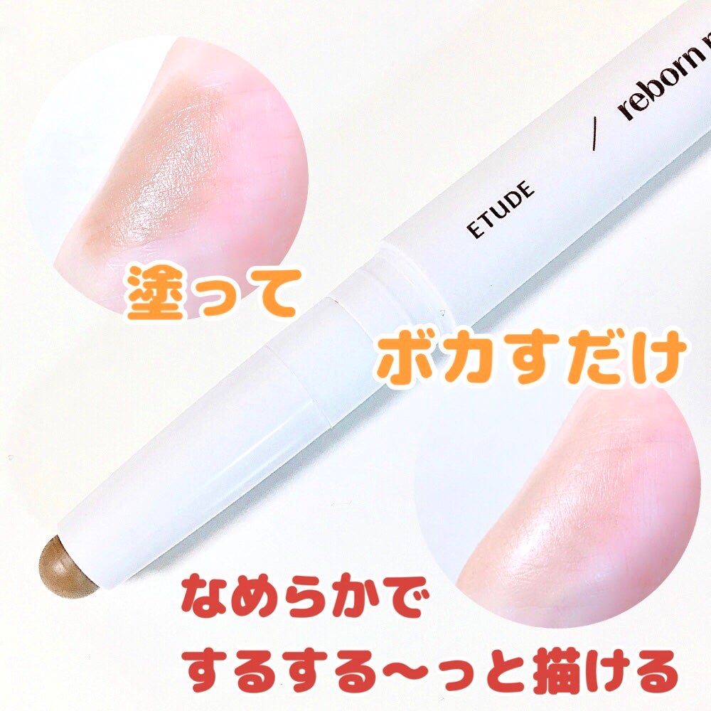 コントゥアスティック/ETUDE/シェーディングを使ったクチコミ(4枚目)