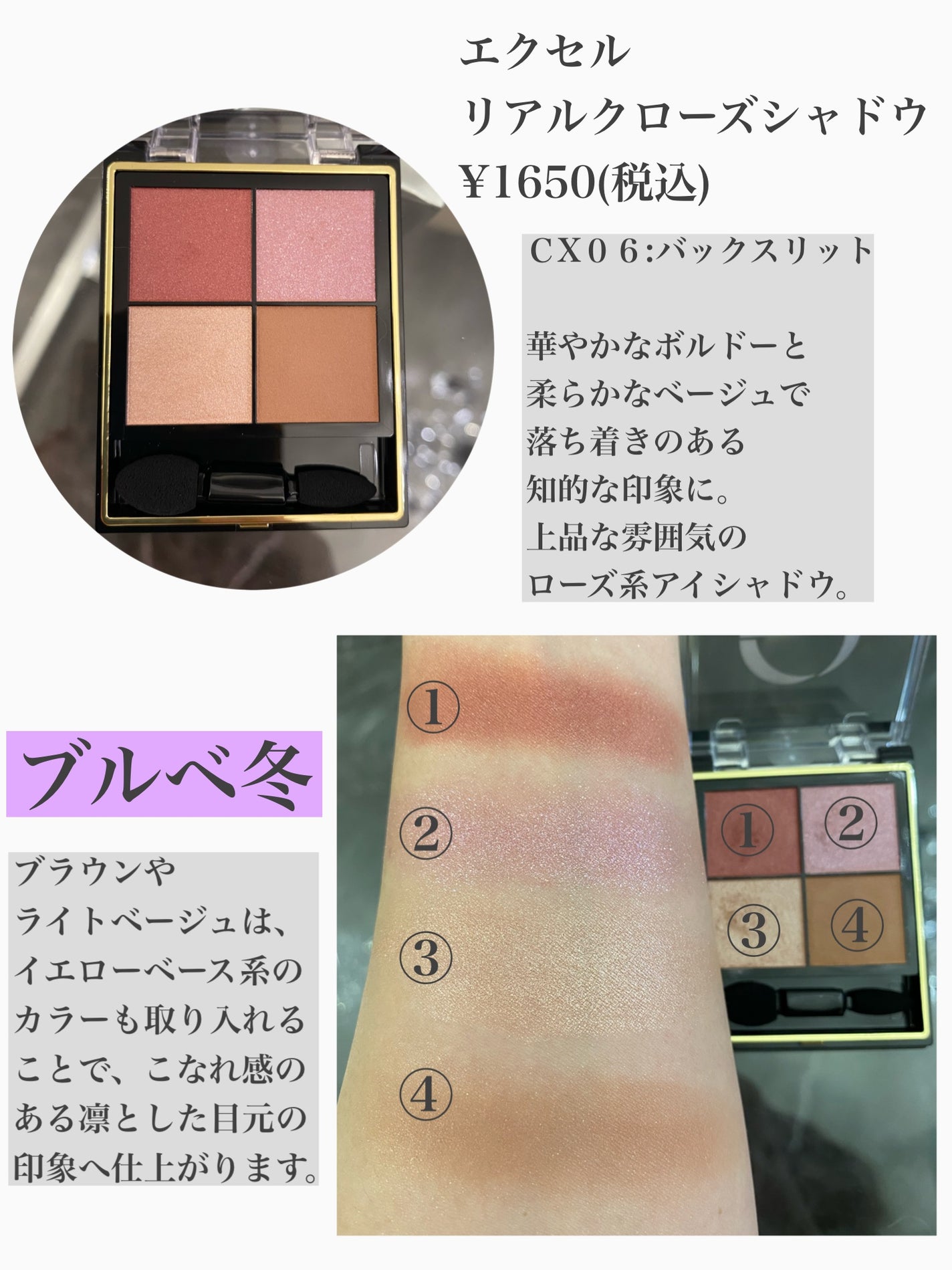 リアルクローズシャドウ/excel/アイシャドウパレットを使ったクチコミ(6枚目)