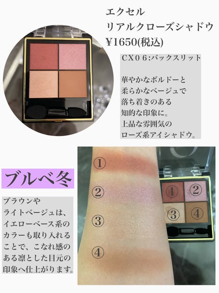 リアルクローズシャドウ/excel/アイシャドウパレットを使ったクチコミ(6枚目)
