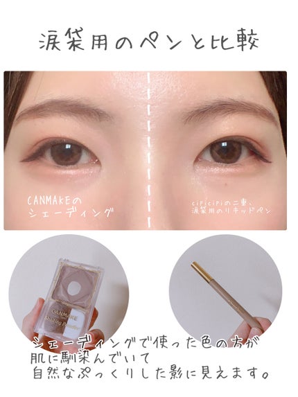 シェーディングパウダー/キャンメイク/シェーディングを使ったクチコミ(6枚目)
