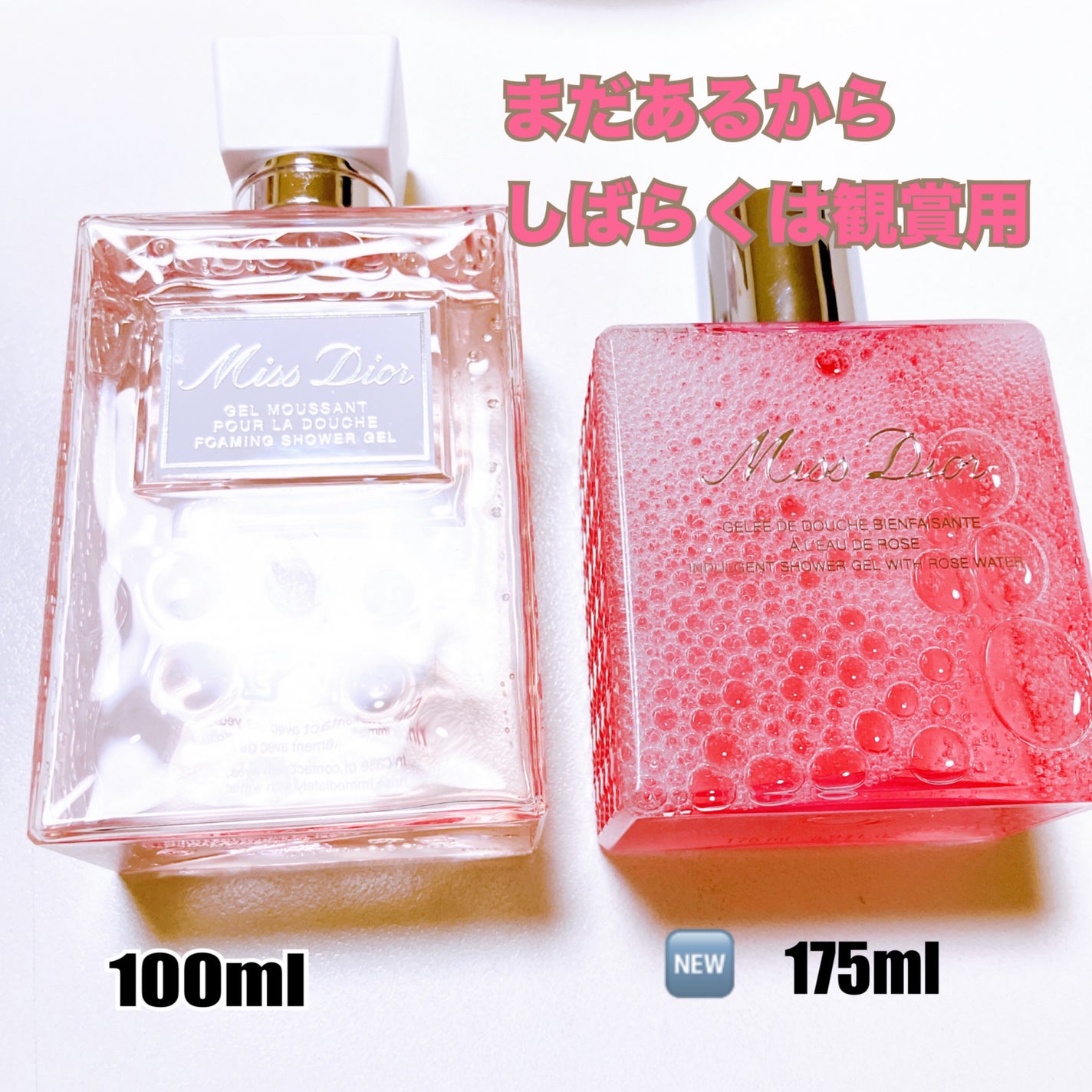 ミス ディオール シャワー ジェル/Dior/ボディソープを使ったクチコミ(2枚目)