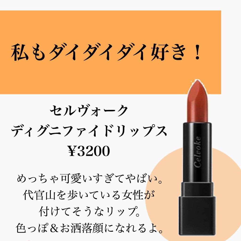 ルージュ ココ/CHANEL/口紅を使ったクチコミ（3枚目）