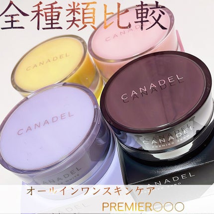 プレミアリフト オールインワン/CANADEL/オールインワン化粧品を使ったクチコミ(1枚目)