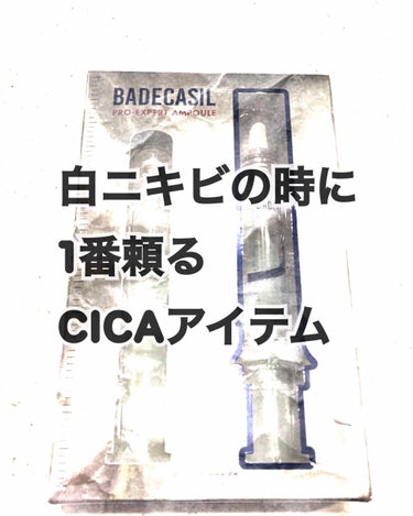 

23years old
バデカシルプロエキスパート アンプル


見た目が注射器みたいで
どうやって使うの？とか
ちょっと不安なるかもですが
凄い使いやすいアイテムです！


中には本体+リフィルが