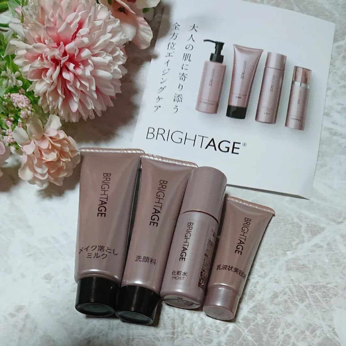 トラベルセット/BRIGHTAGE/トライアルキットを使ったクチコミ（1枚目）