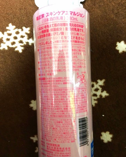 日本酒の乳液/菊正宗/乳液を使ったクチコミ(2枚目)