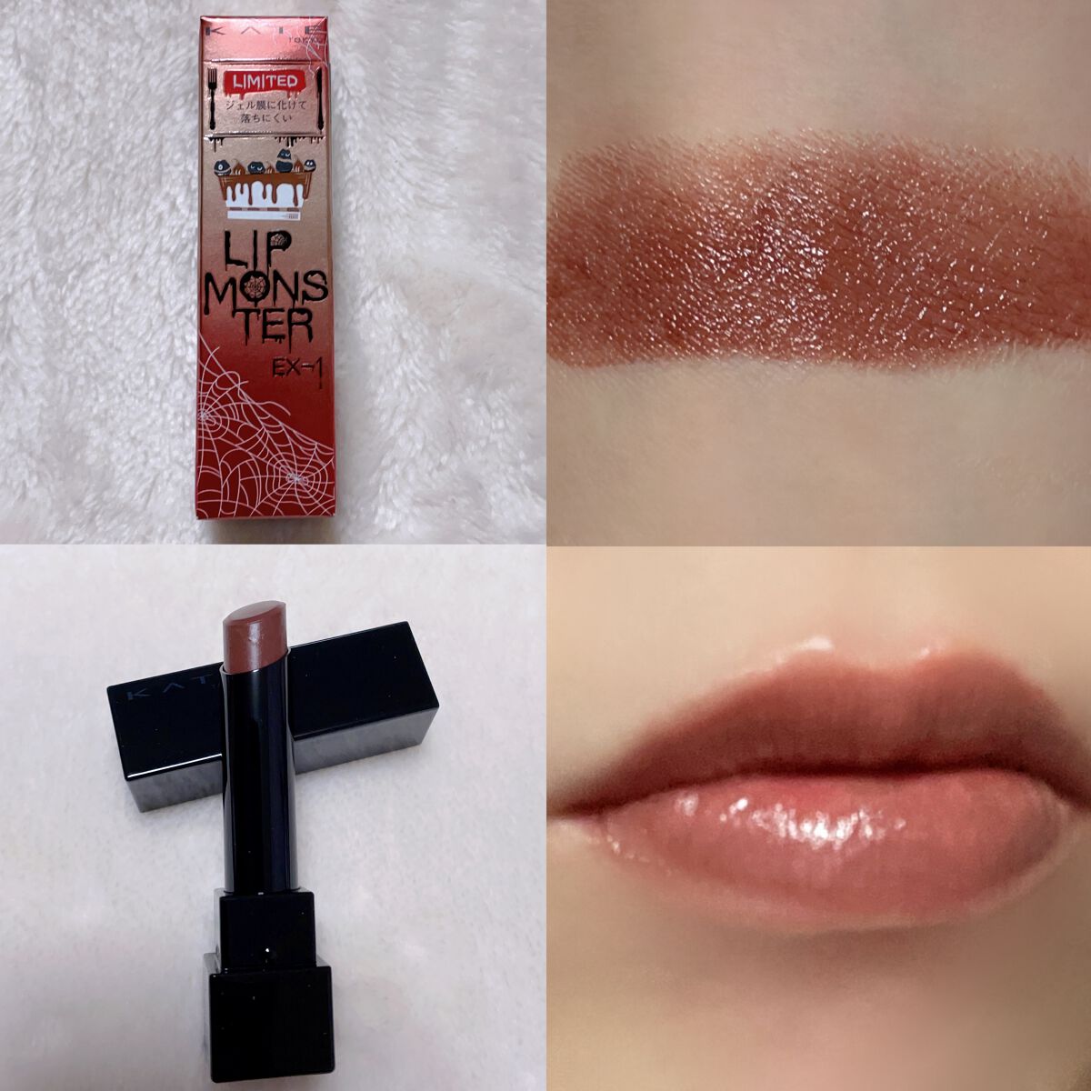 リップシェイプメイカー/KATE/リップライナーを使ったクチコミ（2枚目）