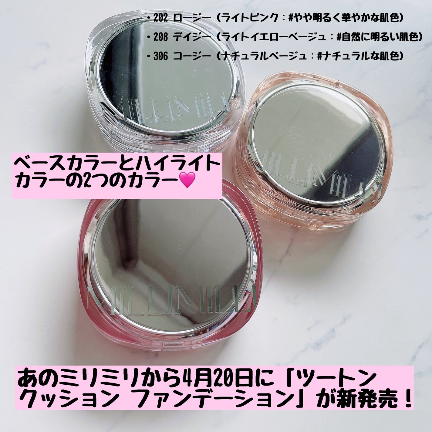 ツートンクッション/MILLIMILLI/クッションファンデーションを使ったクチコミ(1枚目)