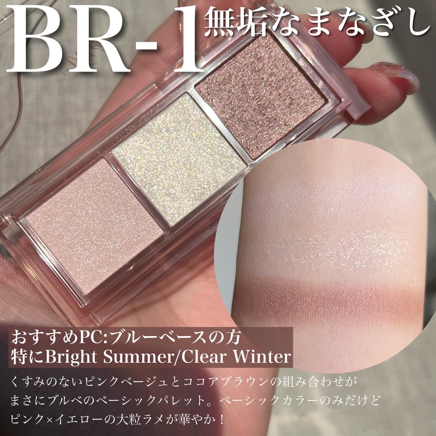 キラー アイ トリオ/Visée/アイシャドウパレットを使ったクチコミ（3枚目）