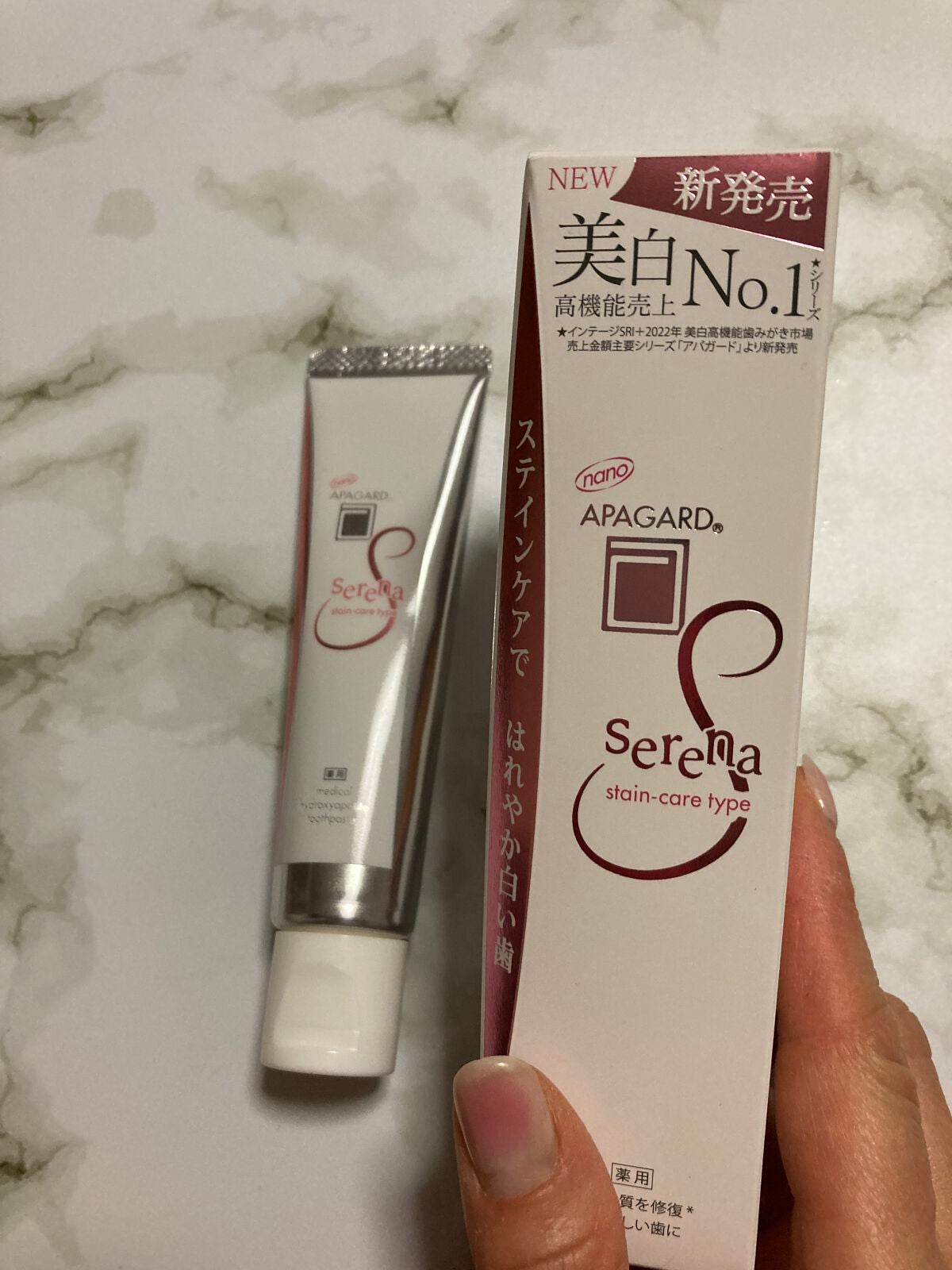 アパガードセレナ/アパガード/歯磨き粉を使ったクチコミ(2枚目)