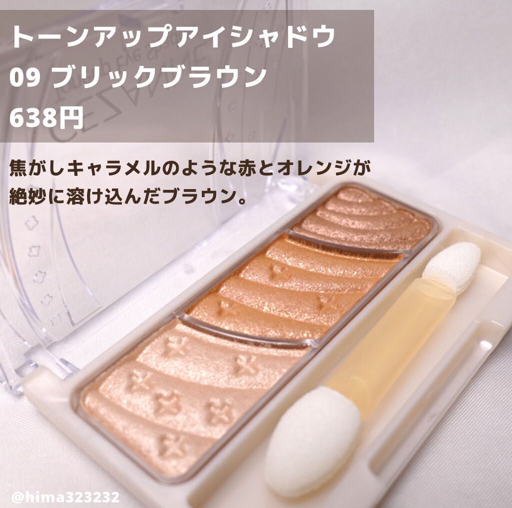 トーンアップアイシャドウ/CEZANNE/アイシャドウパレットを使ったクチコミ(2枚目)