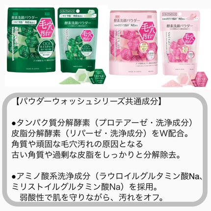 スイサイ ビューティクリア パウダーウォッシュN/suisai/洗顔パウダーを使ったクチコミ(4枚目)