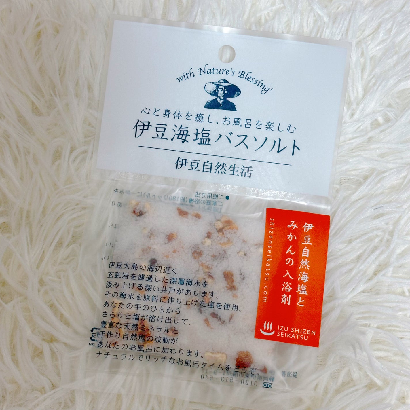 伊豆自然海塩とみかんの入浴剤/伊豆自然生活/無機塩系入浴剤を使ったクチコミ(1枚目)