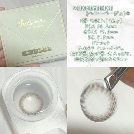 Chu's me 1day/Chu's me/ワンデー(1DAY)カラコンを使ったクチコミ(2枚目)