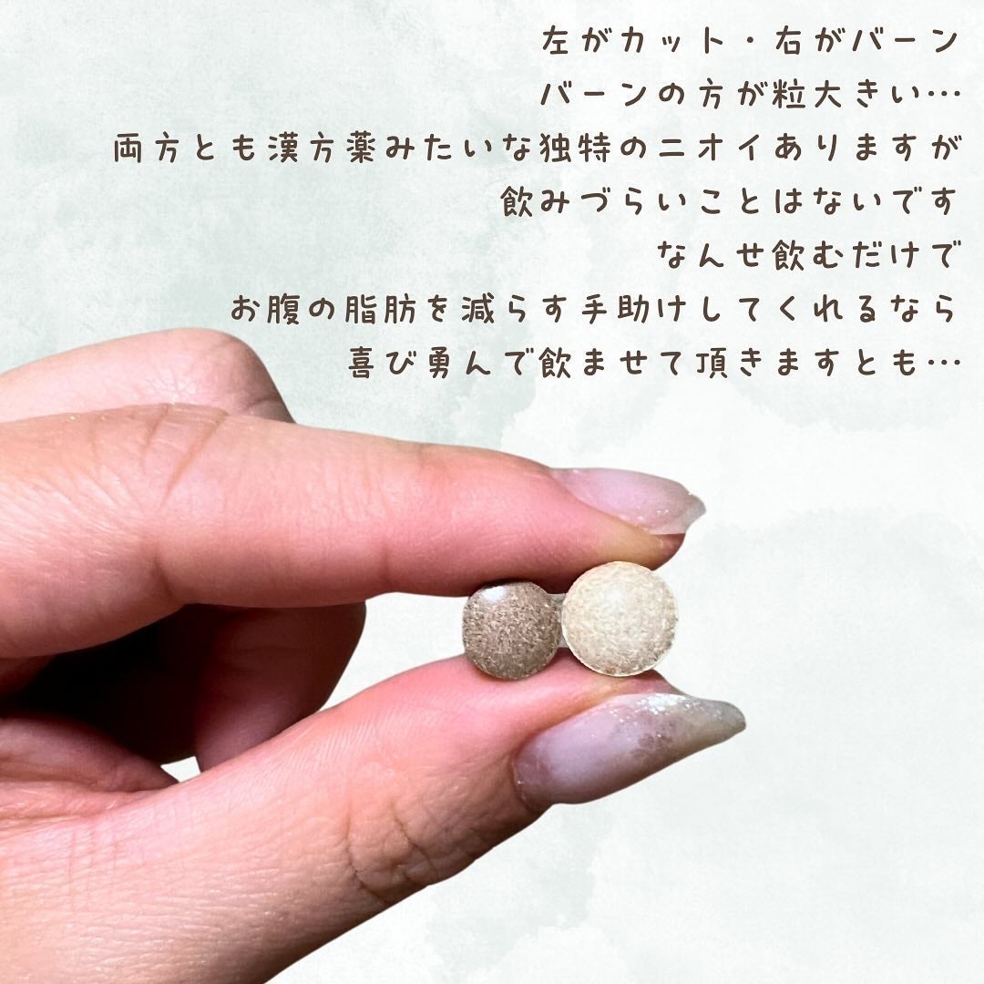 ラミュレ カット/日本薬健/ボディサプリメントを使ったクチコミ(3枚目)