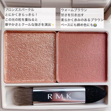 スプリングブレイズ デュオアイシャドウ/RMK/パウダーアイシャドウを使ったクチコミ（2枚目）